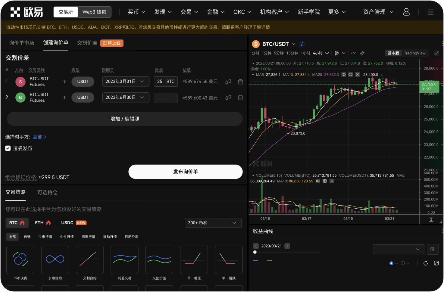 SHIB在欧易的做市商机制是怎样的